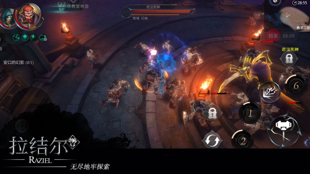 拉结尔（体验服）游戏截图