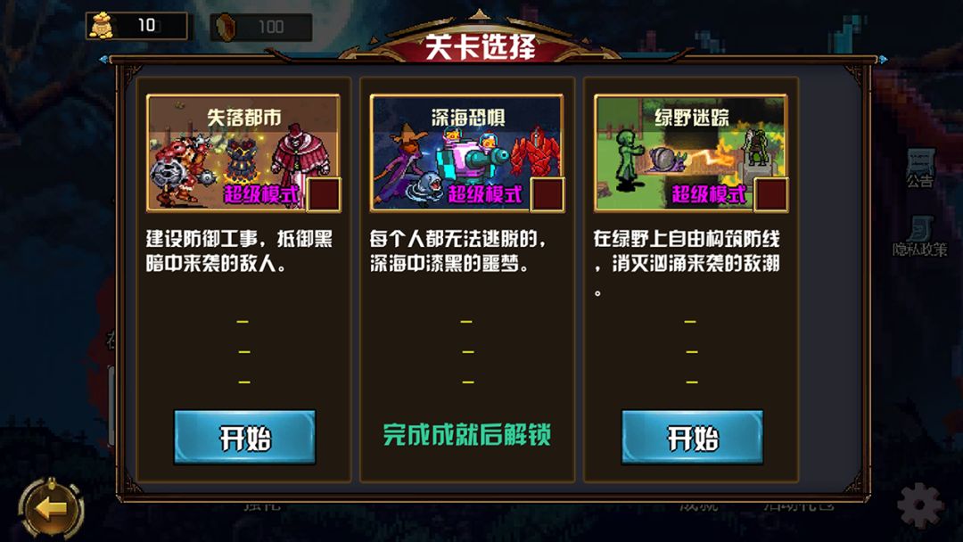 地下城进化版游戏截图