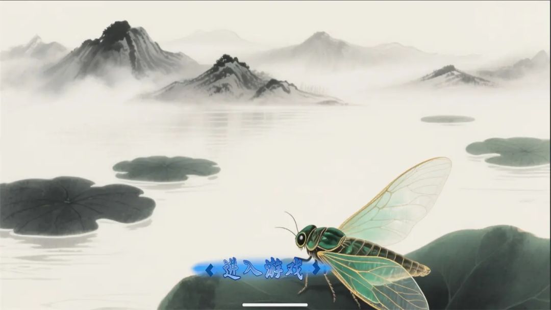 重生蛊界游戏截图