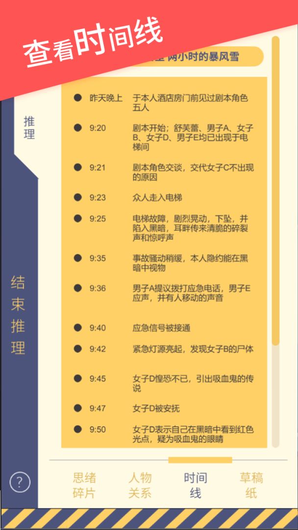 暴风雪俱乐部游戏截图