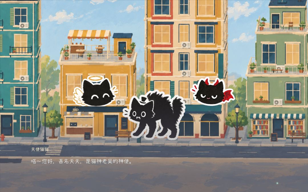 喵的涌现游戏截图