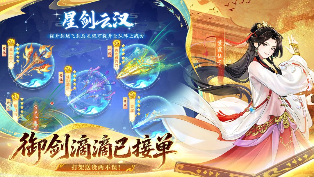 仙剑奇侠传:新的开始游戏截图