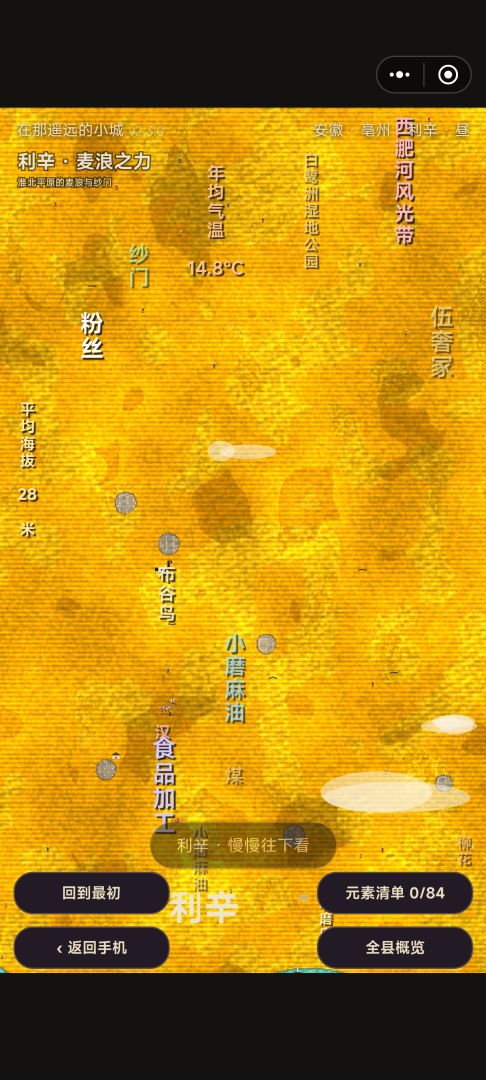 在那遥远的小城游戏截图