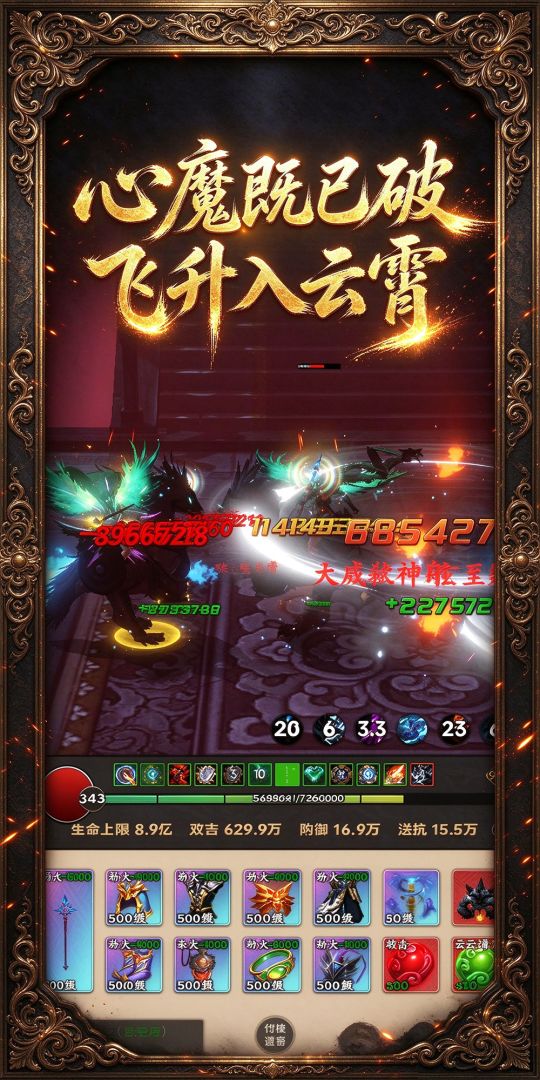 暗黑无限:挂机无敌游戏截图