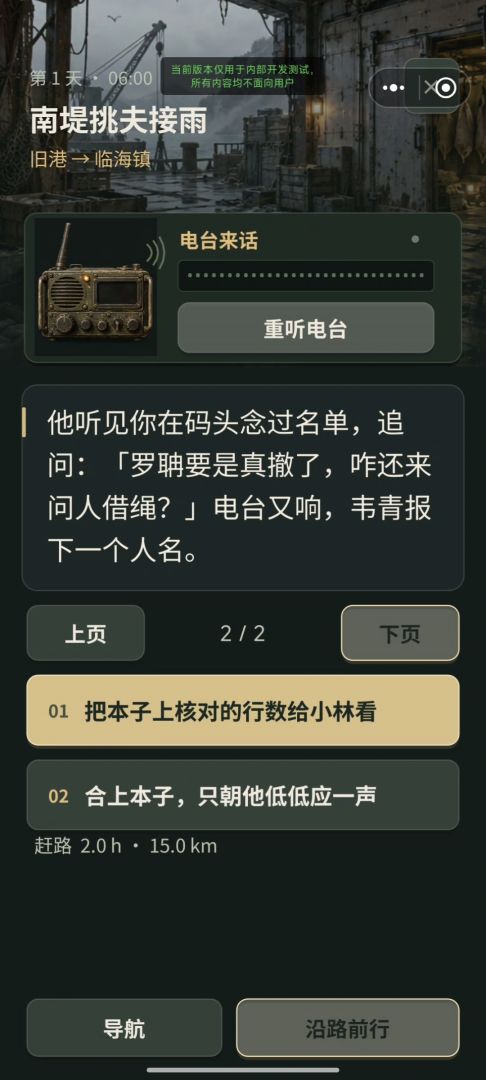 末日移动堡垒游戏截图