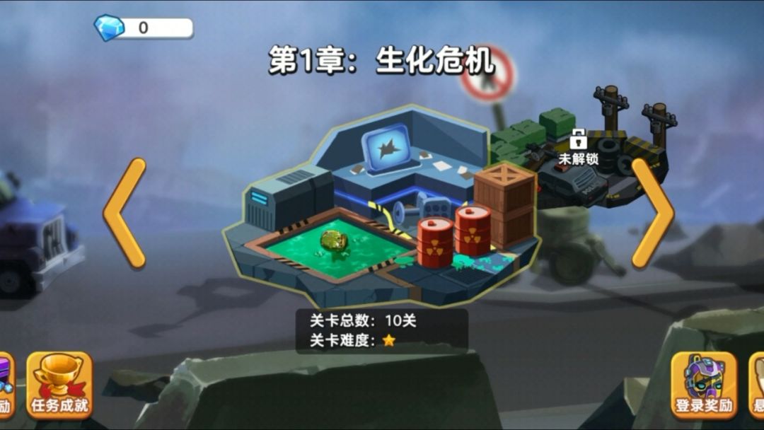 救援大作战游戏截图