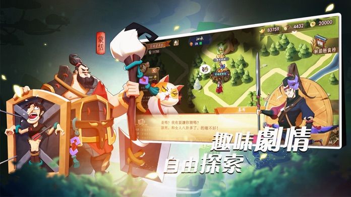 大秦異聞錄游戏截图