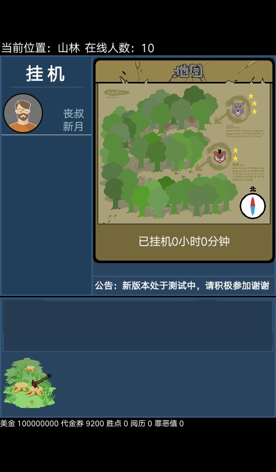 我的生存战役游戏截图