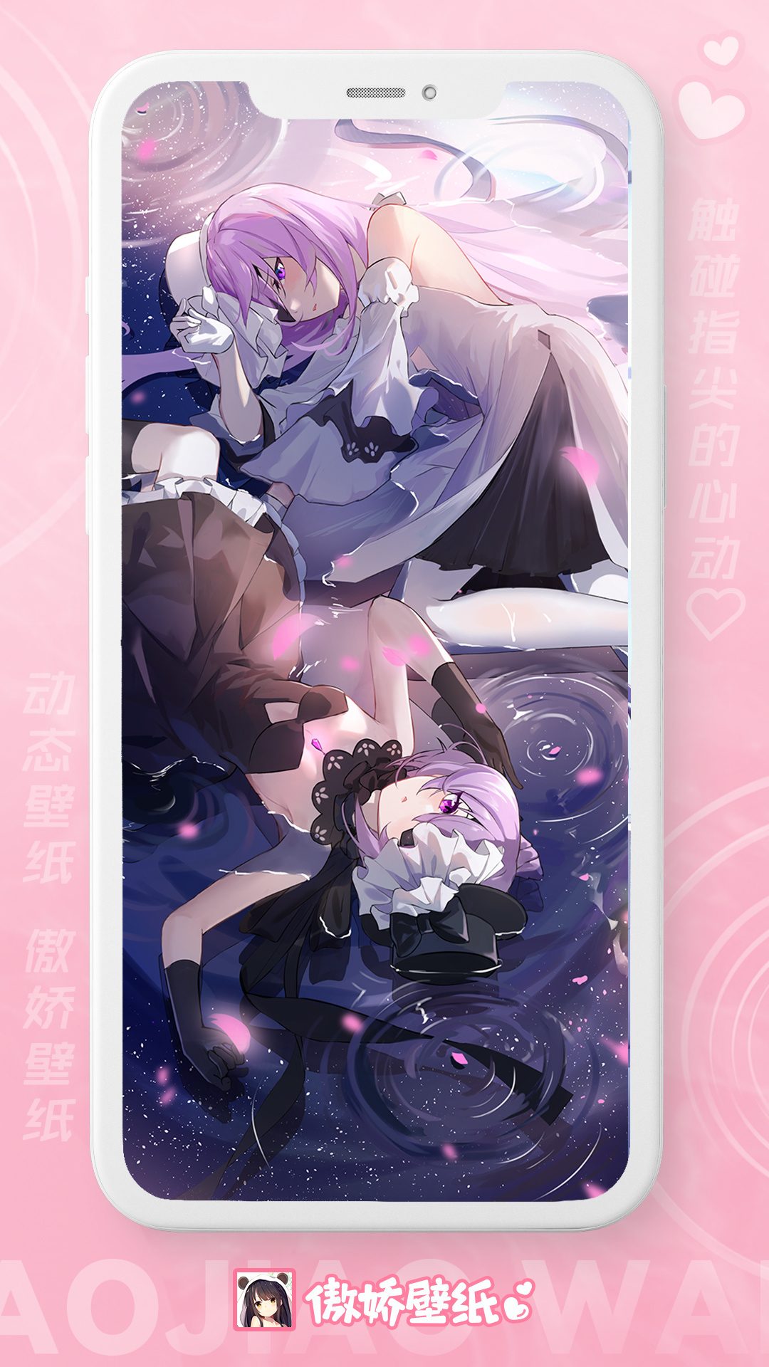 《魂器学院》壁纸上新