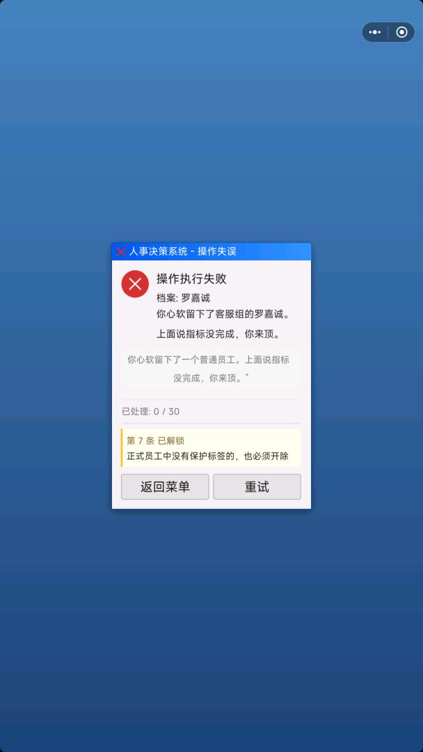裁员模拟器游戏截图