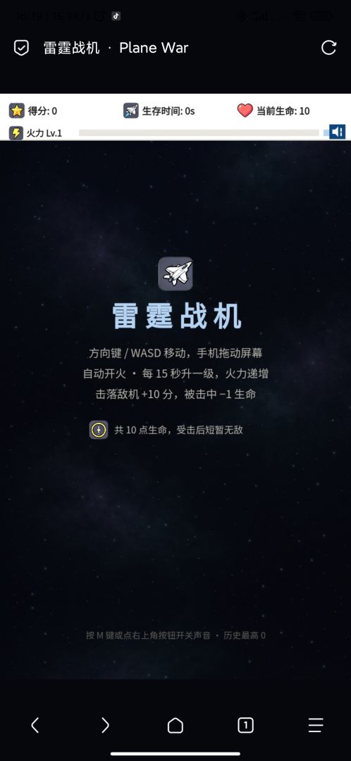 雷霆战机游戏截图