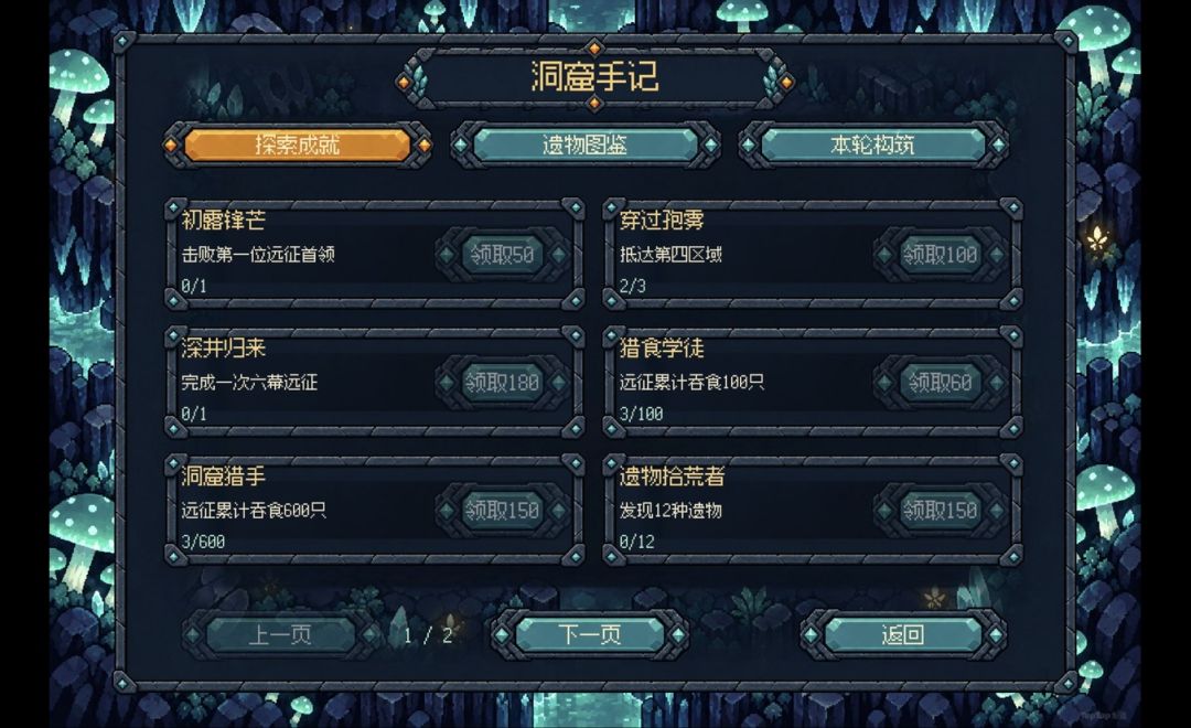 萤渊猎食记游戏截图