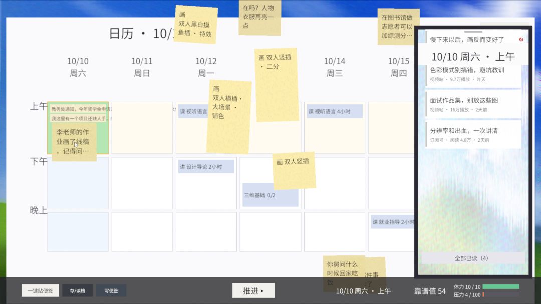 交给我你就放心吧!?游戏截图
