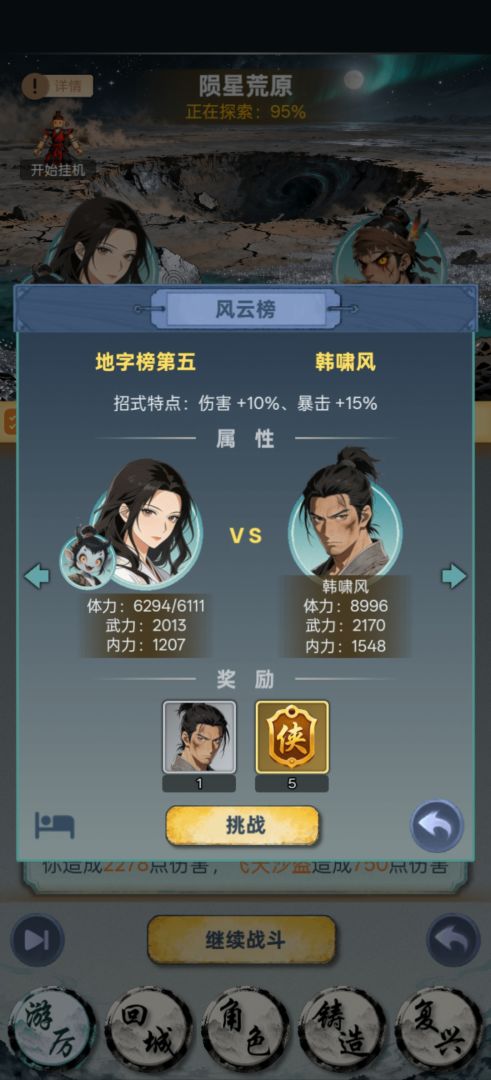 铸剑山庄复兴计划游戏截图