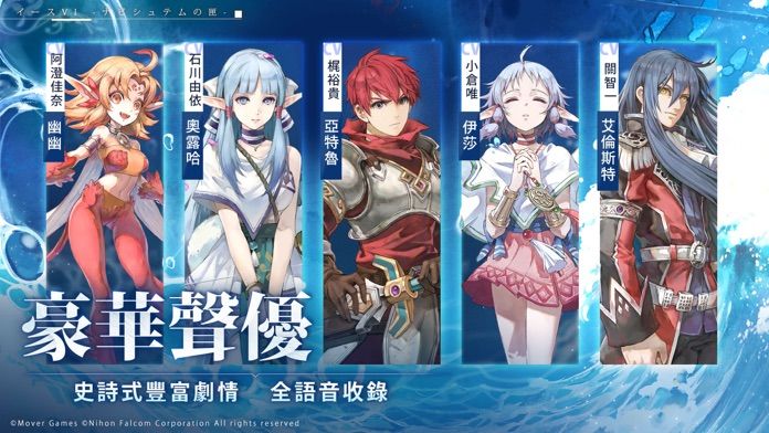 伊蘇6～納比斯汀的方舟～游戏截图