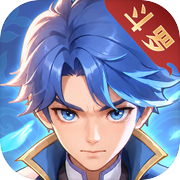 斗罗大陆：传承icon
