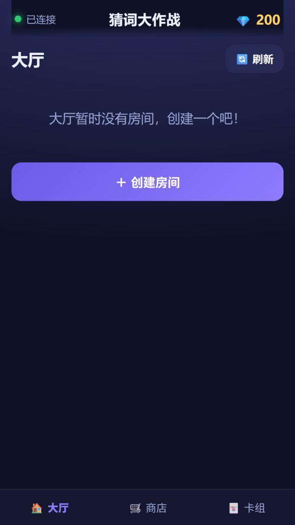 猜词大作战游戏截图