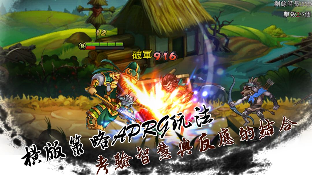 动物三国游戏截图