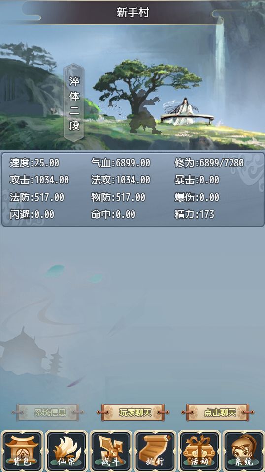 武侠大宗师游戏截图