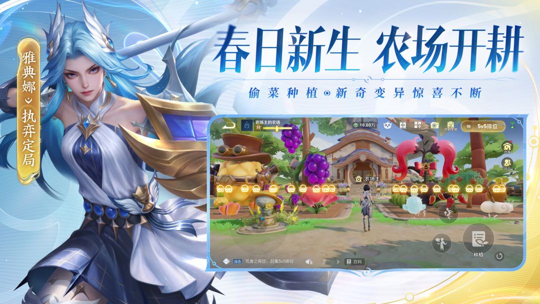 王者荣耀游戏截图