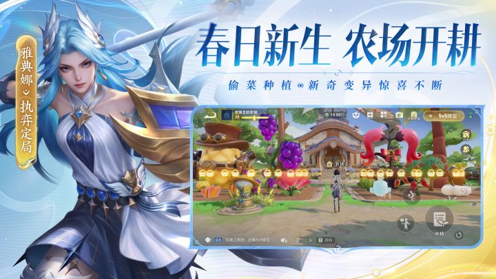 王者荣耀截图