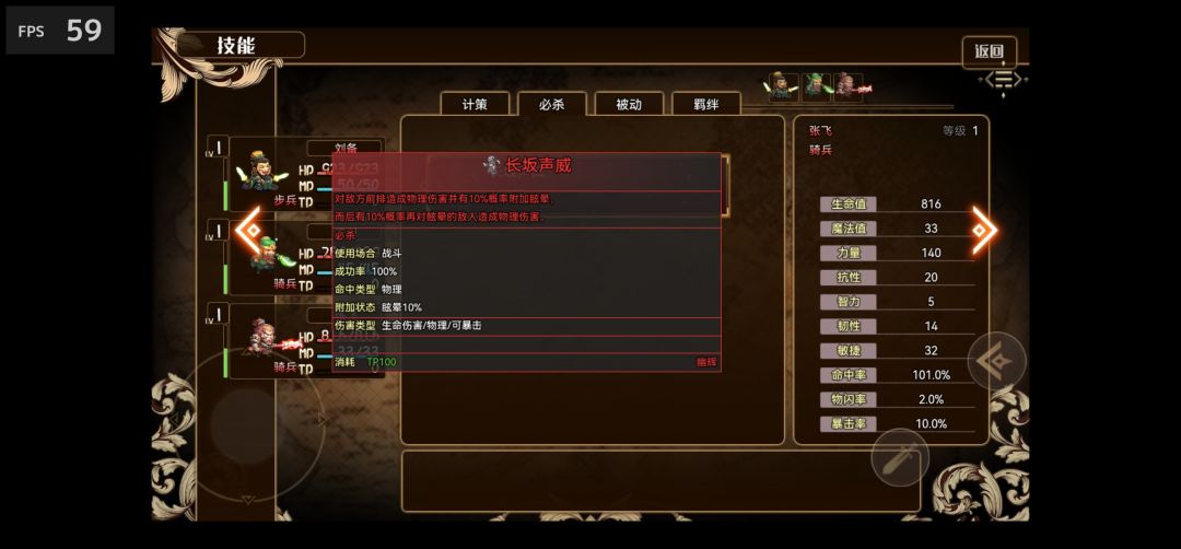 魔塔三国游戏截图