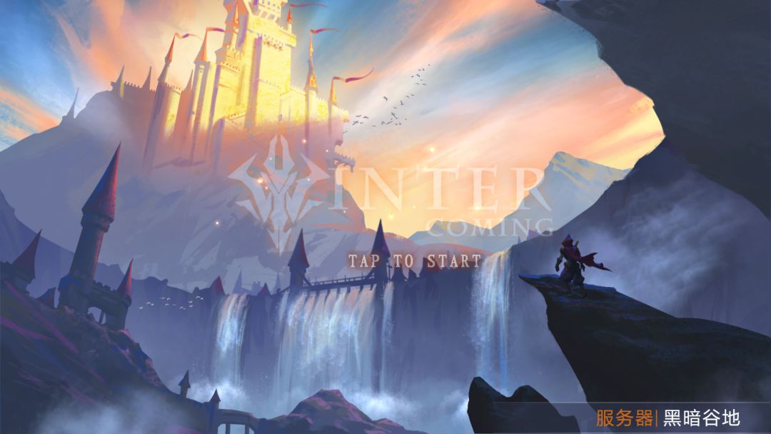 凛冬将至游戏截图