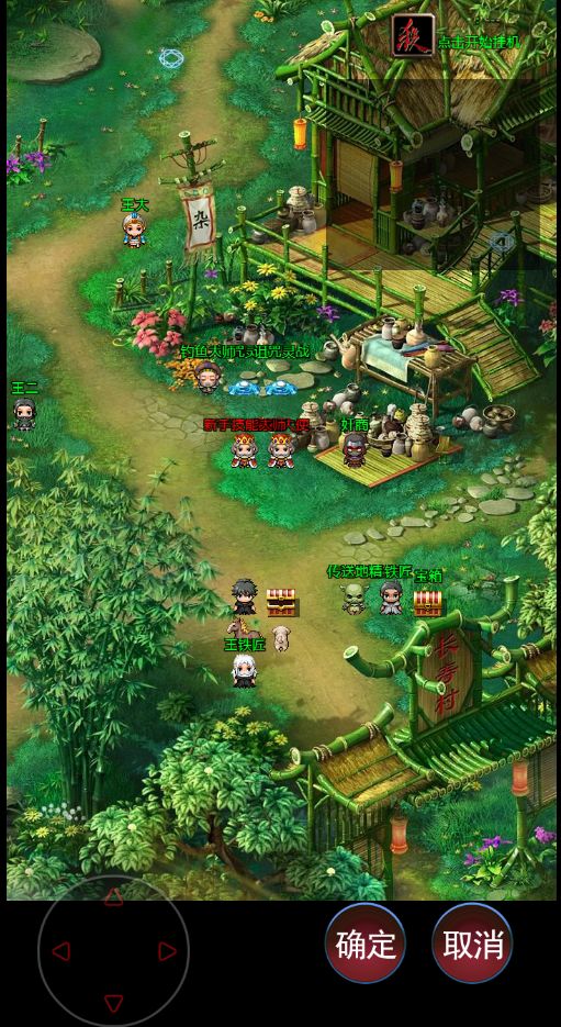 武道三国游戏截图