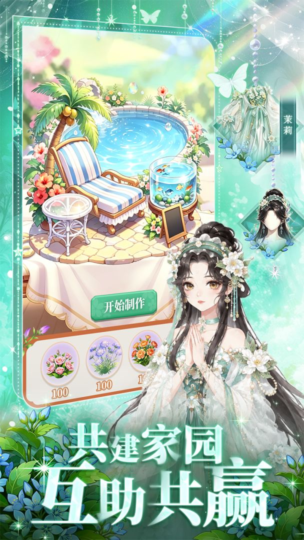 江湖田园游戏截图