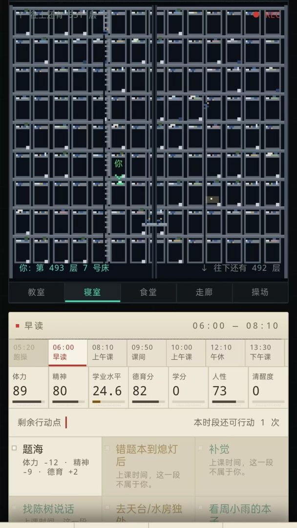 一亿人学校游戏截图