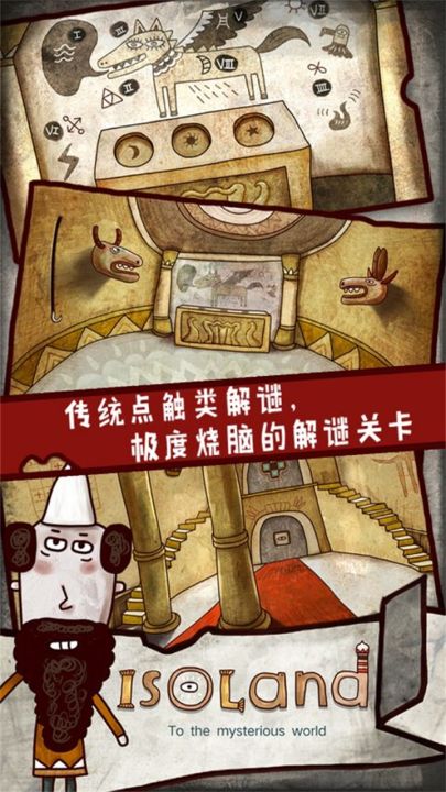 迷失岛（付费畅玩版）