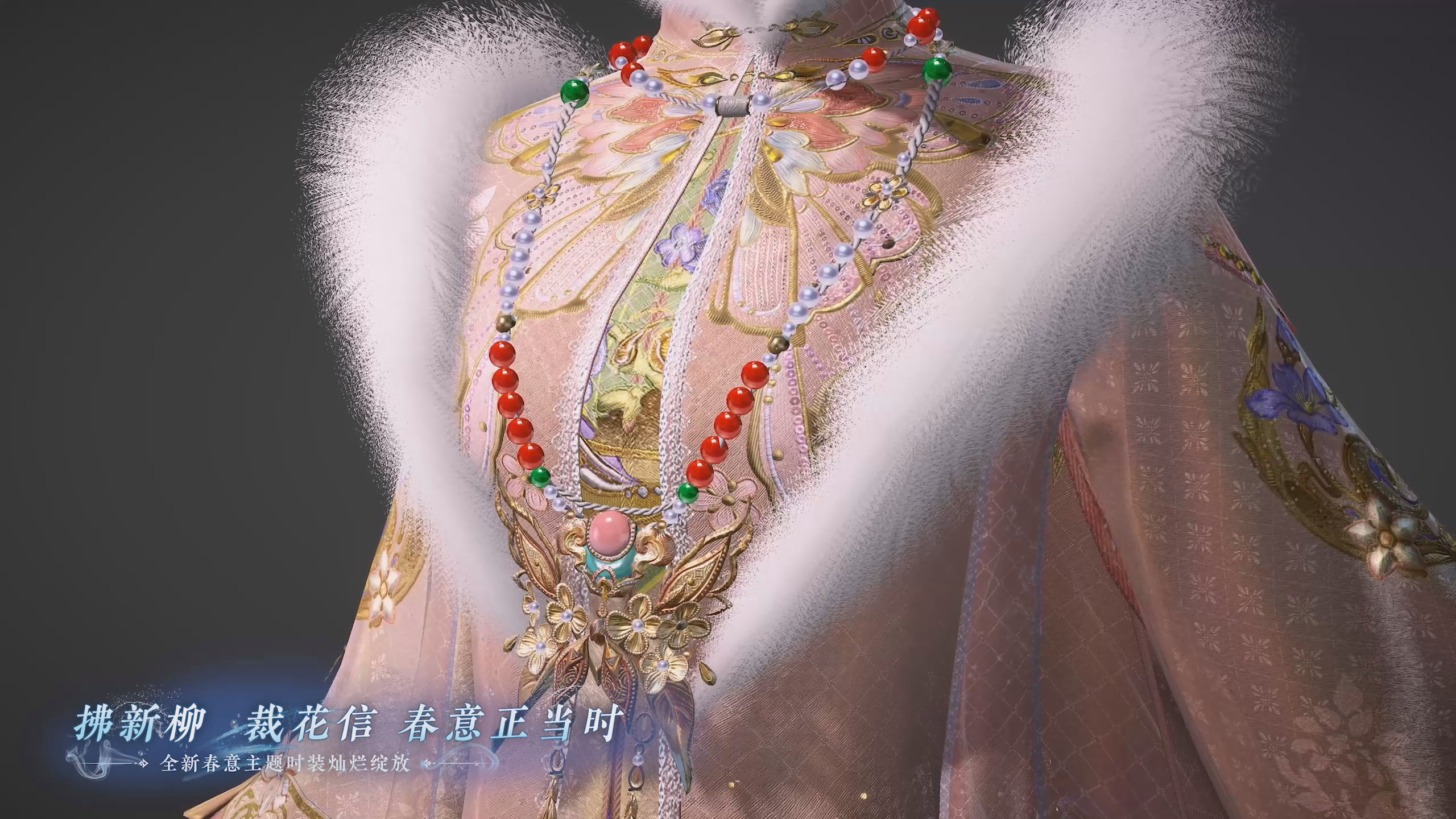 全新战令时装【山青见雨】优雅登