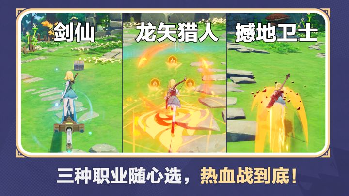 提瓦特冒险：碎域秘境截图