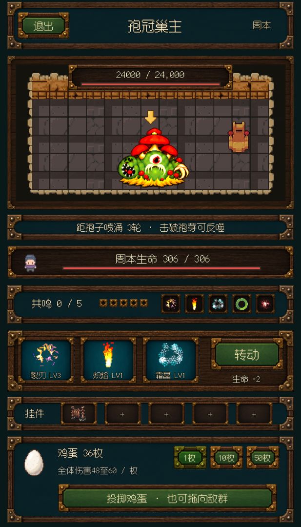 战斗轮盘游戏截图