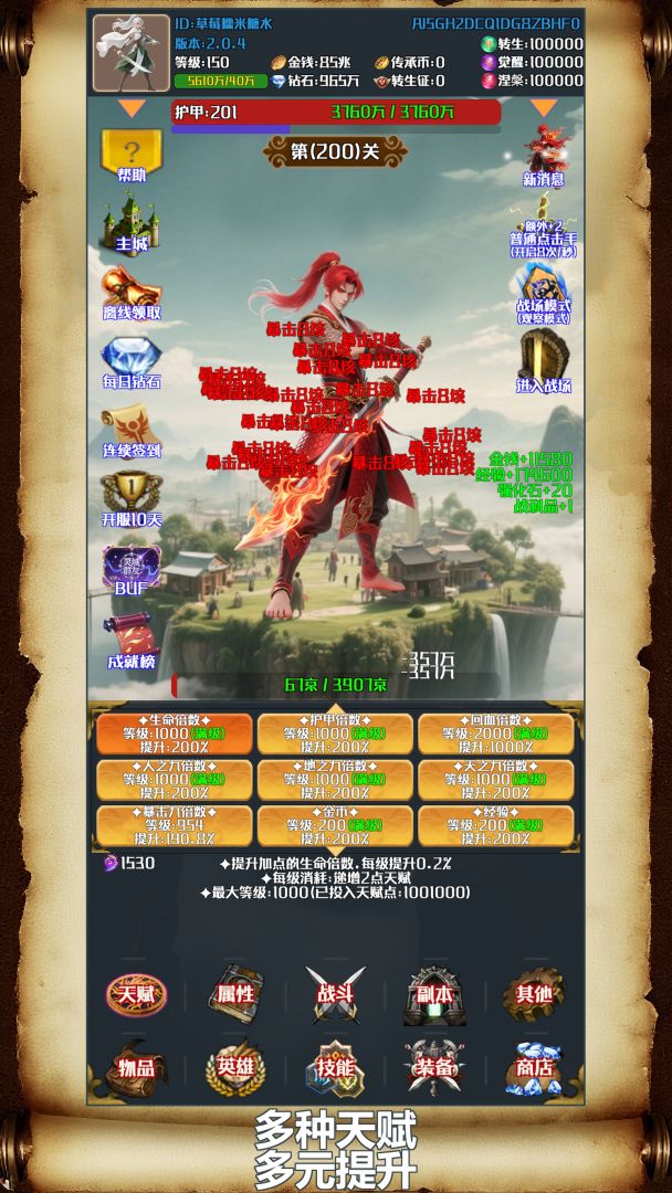 灵域转生放置游戏截图