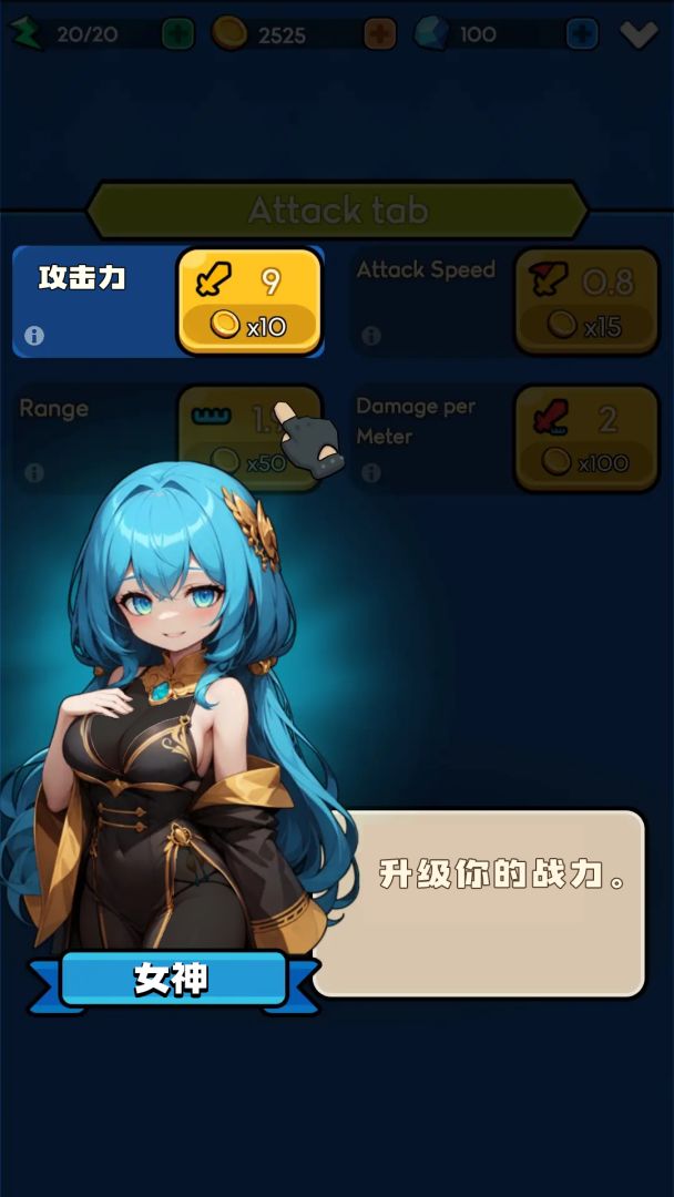 帝国塔防游戏截图