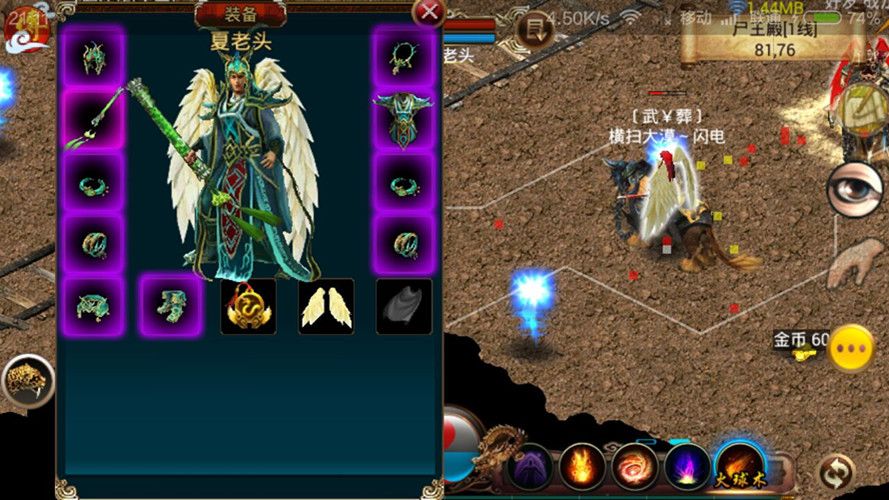 传奇世界游戏截图