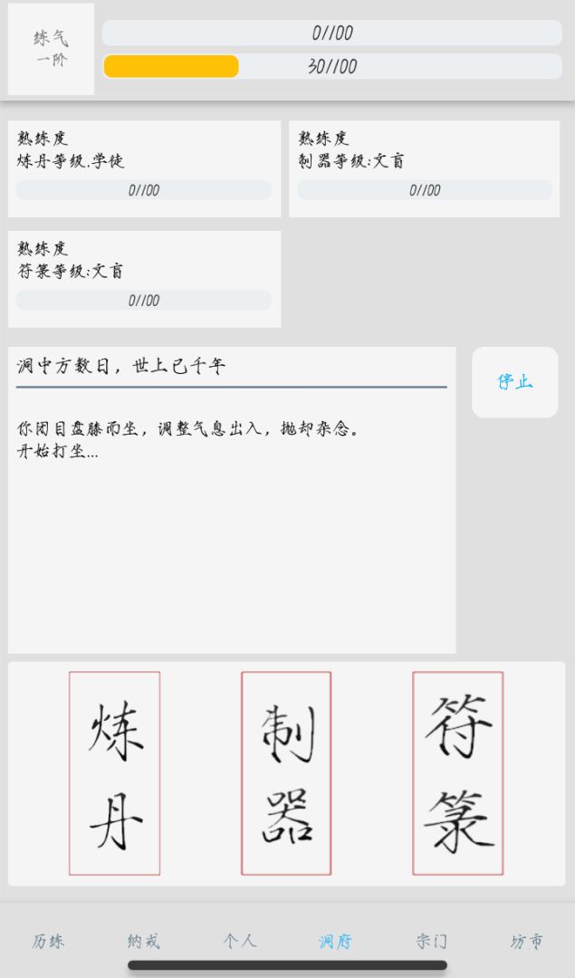 仙秋游戏截图
