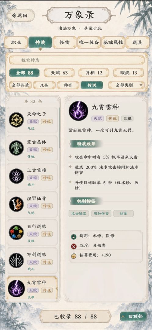 我的宗门天下无敌游戏截图