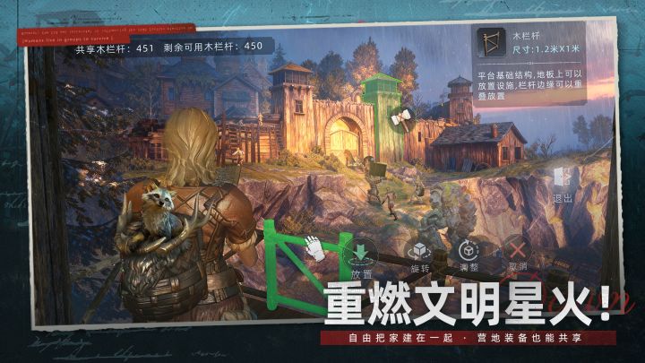 荒原曙光截图