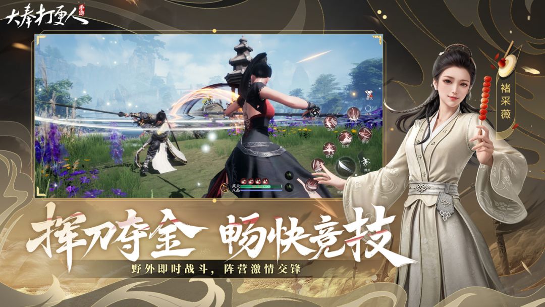 大奉打更人游戏截图