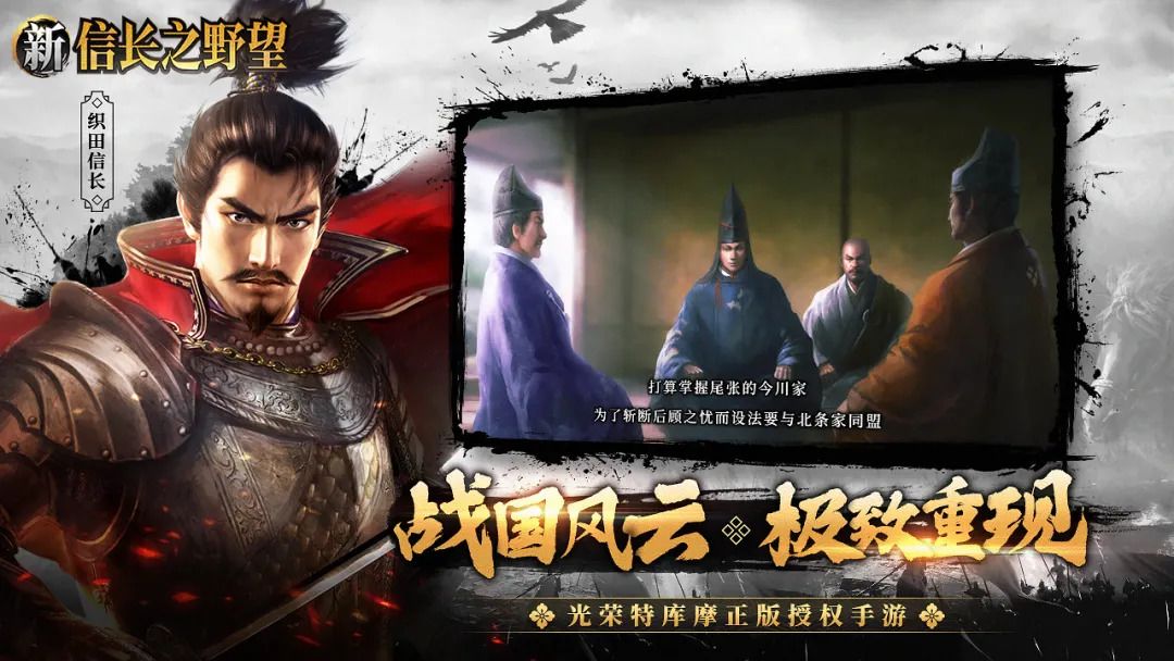 新信长之野望（测试服）游戏截图