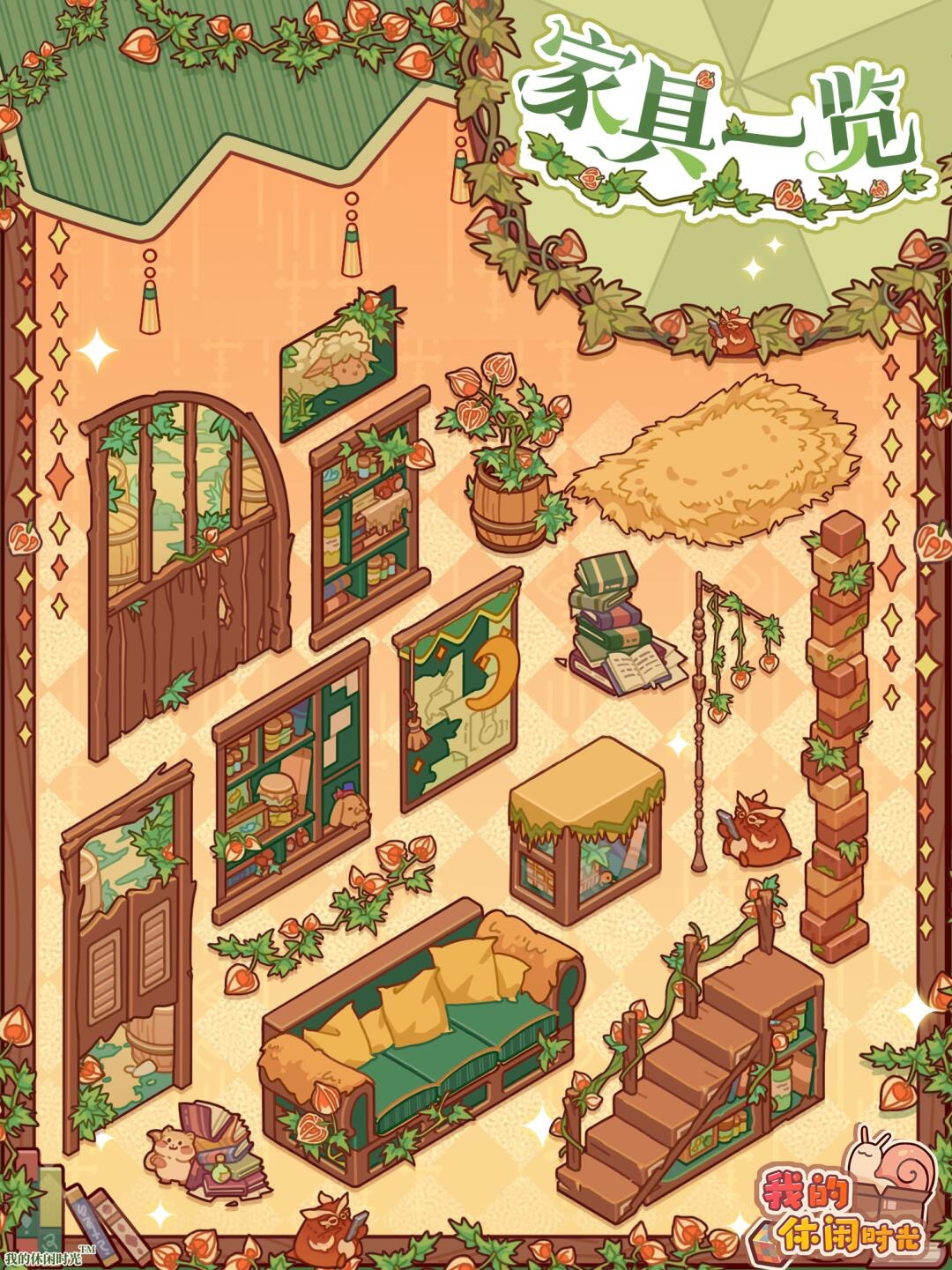 「绿茵巫舍」套间展示