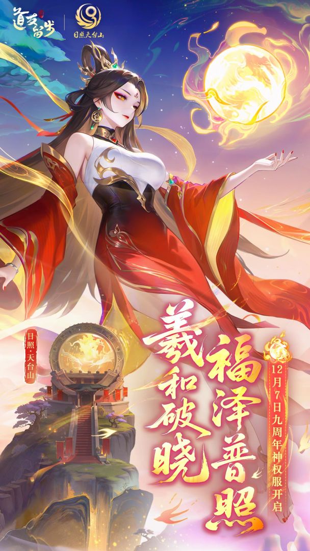 道友请留步游戏截图