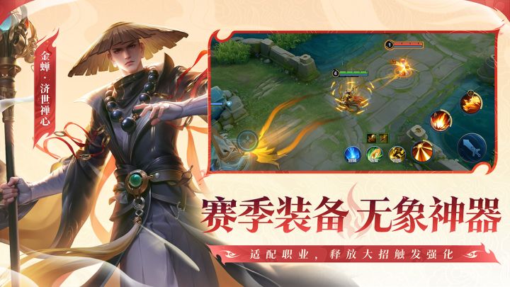 王者荣耀截图