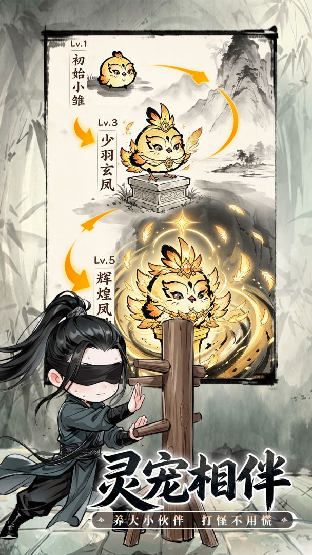 神魔传游戏截图