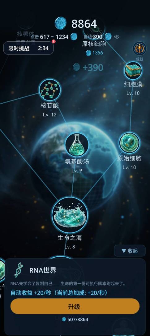 给AI打工2觉醒的火种游戏截图