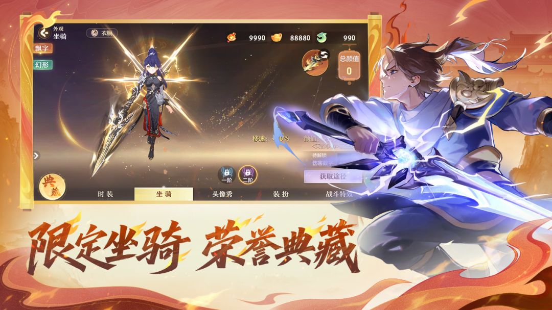 长安幻想游戏截图
