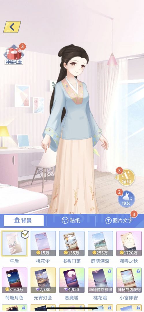 闪耀服装店游戏截图
