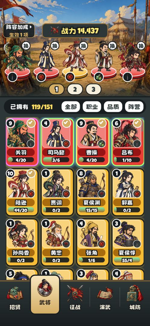 三国塔防:名将无敌游戏截图